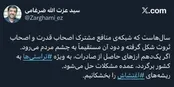 ضرغامی از دلیل اصلی اغتشاشات گفت