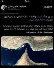 تنگه هرمز را «مرصاد» ‌آمریکا⁩ و رژیم اسرائیل خواهیم کرد