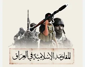واکنش مقاومت اسلامی عراق به ادعای حمله به عربستان