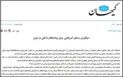 اصلاح طلبان، سرمایه‌های اسرائیل و آمریکا هستند
