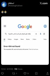 استقلال با Error 404 به پرسپولیس طعنه زد