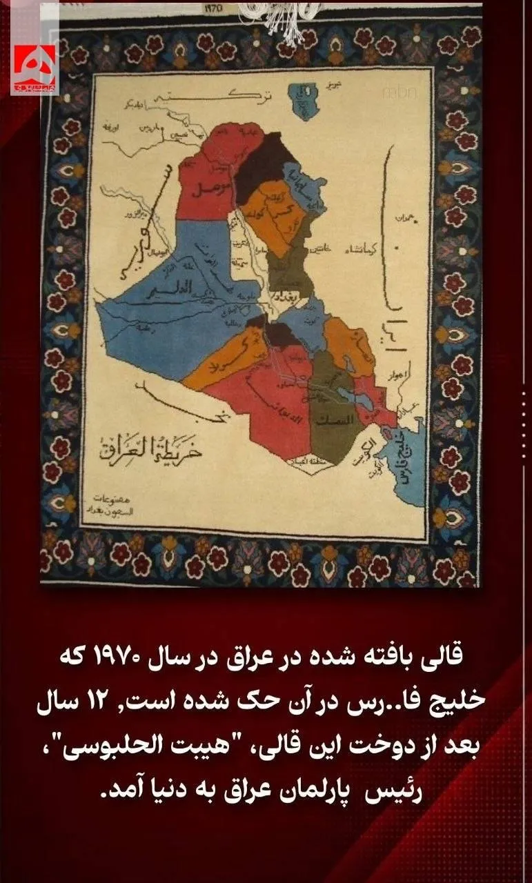 واکنش نمادین کنسولگری ایران به ادعای پارلمان عراق