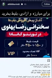 تمسخر رضا پهلوی توسط علی کریمی