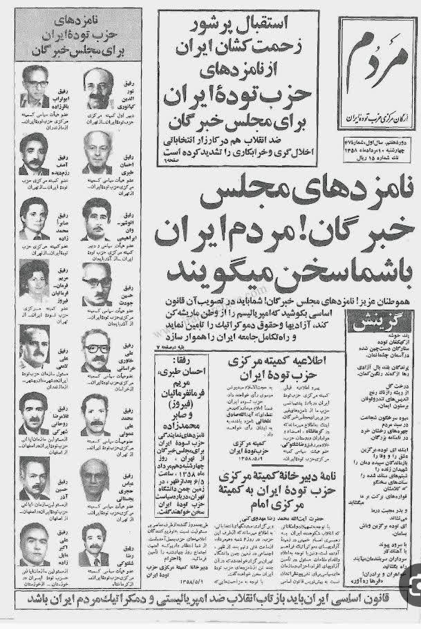 بازخوانی تاریخ/ سرنوشت عجیب نماینده سوپرانقلابی دهه شصت! بازخوانی تاریخ/ سرنوشت عجیب نماینده سوپرانقلابی دهه شصت!