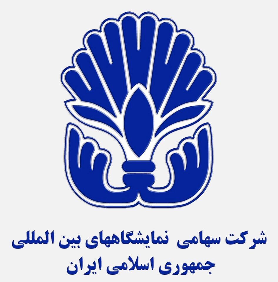 پاسخ شرکت سهامی نمایشگاه‌های بین‌المللی به اظهارات چمران