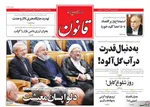 6تیر