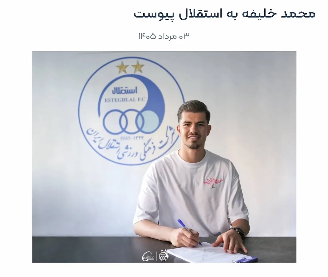 موضع استقلال درباره وضعیت انتقال محمد خلیفه