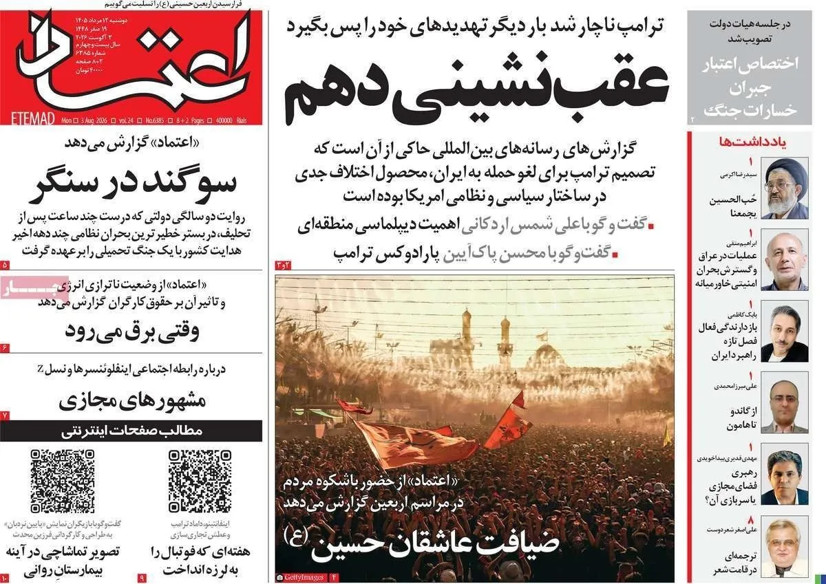 عقب نشینی دهم