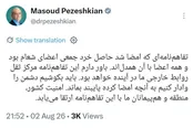 پزشکیان: تفاهم‌نامه حاصل خرد جمعی اعضای شعام است