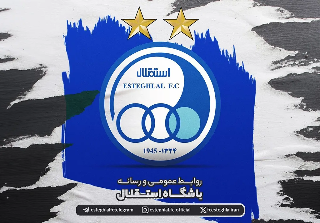 اطلاعیه باشگاه استقلال درباره روند تعیین محل میزبانی