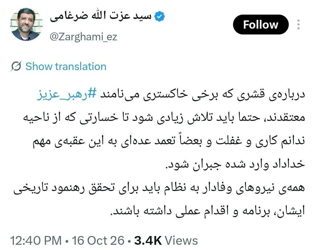روایت ضرغامی از رهنمود رهبر انقلاب درباره قشر خاکستری