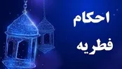 میزان فطریۀ مقلدان رهبر شهید انقلاب اعلام شد