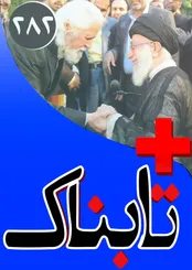 آخرین ویدیوی حبیب محبیان پیش از بدرود حیات / واکنش علی کریمی به شایعه سرطانش / ویدیوی حمله طرفداران صدر به دفتر سپاه بدر و تخریب تصاویر آیت الله سیستانی
