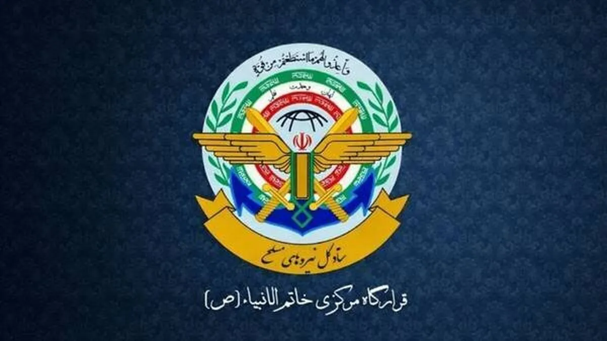 قرارگاه خاتم الانبیا