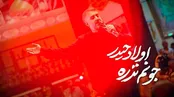 مملکت امام زمان ؛ محمد حسین پویانفر