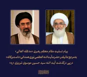 پیام تسلیت رهبر انقلاب به آیت الله نوری همدانی 