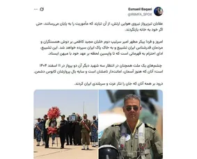 بقایی: ارتش مأموریت را به پایان می‌رساند حتی بدون بازگشت!