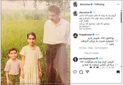 عذرخواهی شروین حاجی‌پور از پدرش