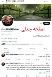 این صفحه و پیام صادر شده در آن جعلی است + عکس
