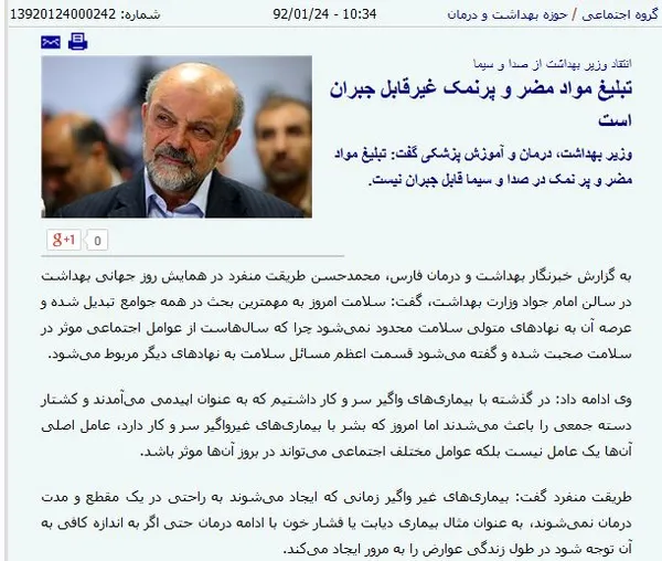 تابناک