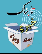 انتقاد علم الهدی از افزایش اجاره بها حتی در حاشیه شهرها / اردوغان دارایی‌هایش را با ۵ میلیون لیر بدهکاری منتشر کرد / ساپینتو چرا اخراج شد؟ /روایت وزیر بهداشت از سامانه‌ای که سقط غیرقانونی را رصد می‌کند / احمد خاتمی: شما مردم همه کاره‌اید؛ بخواهید نظام می‌ماند و تا الان خواسته‌اید