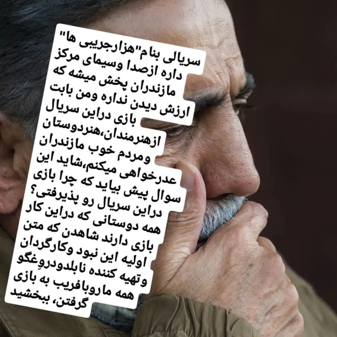 برادر نقی معمولی از مردم عذرخواهی کرد!