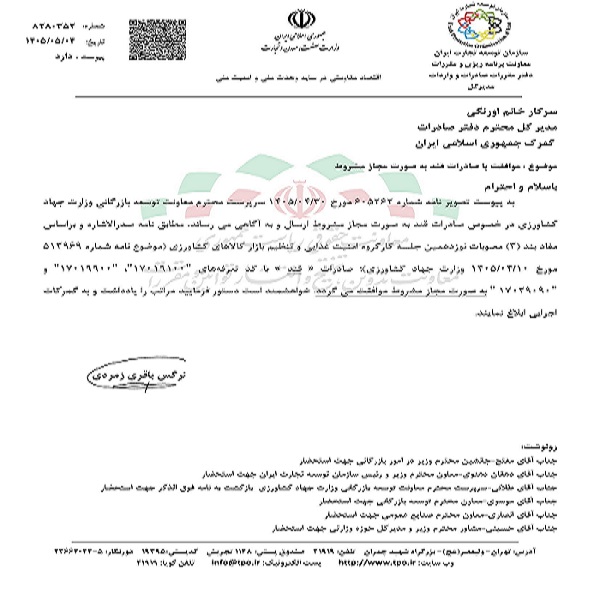 آماده گران شدن قیمت‌ها باشید! / صادرات قند چگونه جیب مصرف‌کننده را می‌زند؟