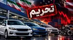 وقفه در تولید یا پرواز قیمت؟ / بازار خودرو در انتظار پاسخ !