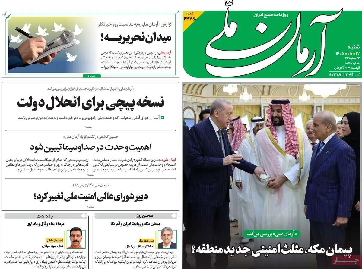 روزنامه