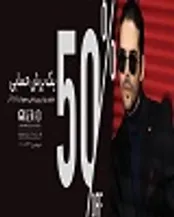 ماجرای یک برش حسابی در گراد