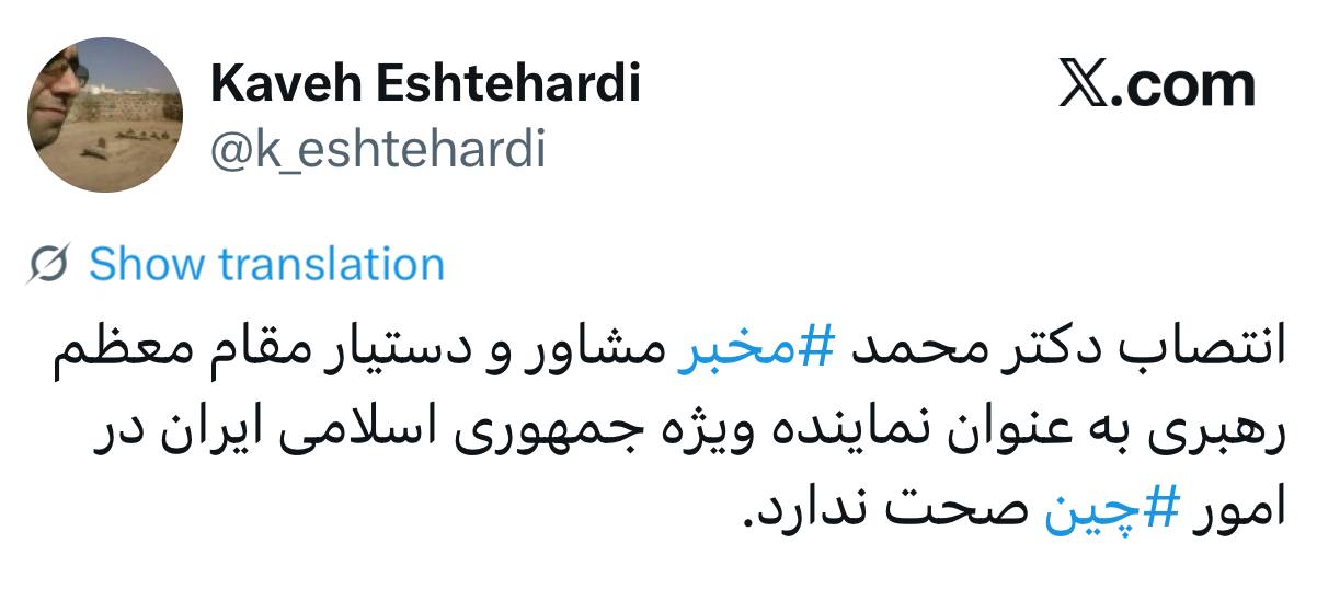 تکذیب یک خبر منتسب به محمد مخبر