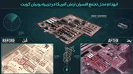 تصاویر جدید از انهدام مواضع نیروهای آمریکایی