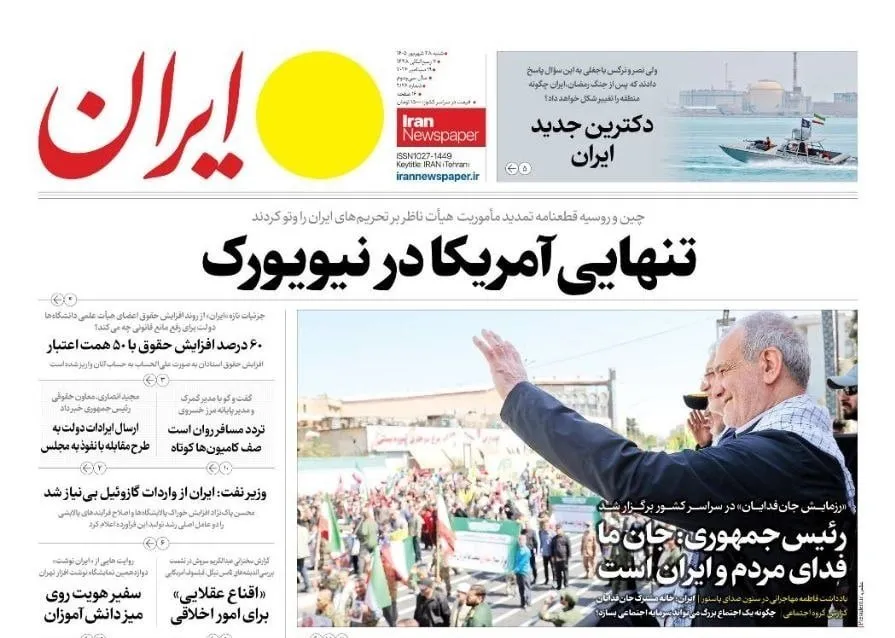 از استعفا تا فشل کردن دولت
