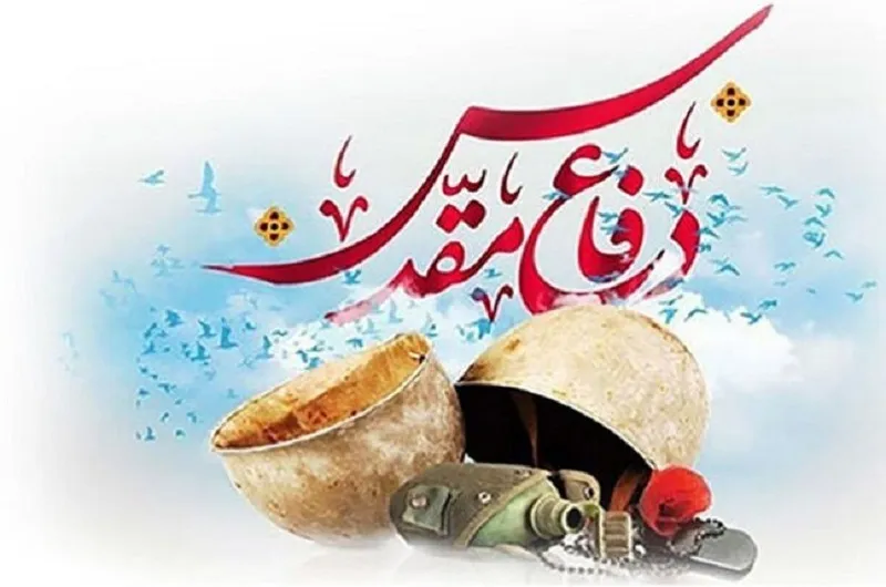 انتقال فرهنگ دفاع مقدس؛ ۴۶ سال بعد