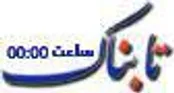 باز هم دریافت پول از مردم راه حل رفع مشکلات شد/ سودجویانی که از تلگرام کره می گیرند!/ سرنوشت کمپین «نه به وام 25 میلیونی»