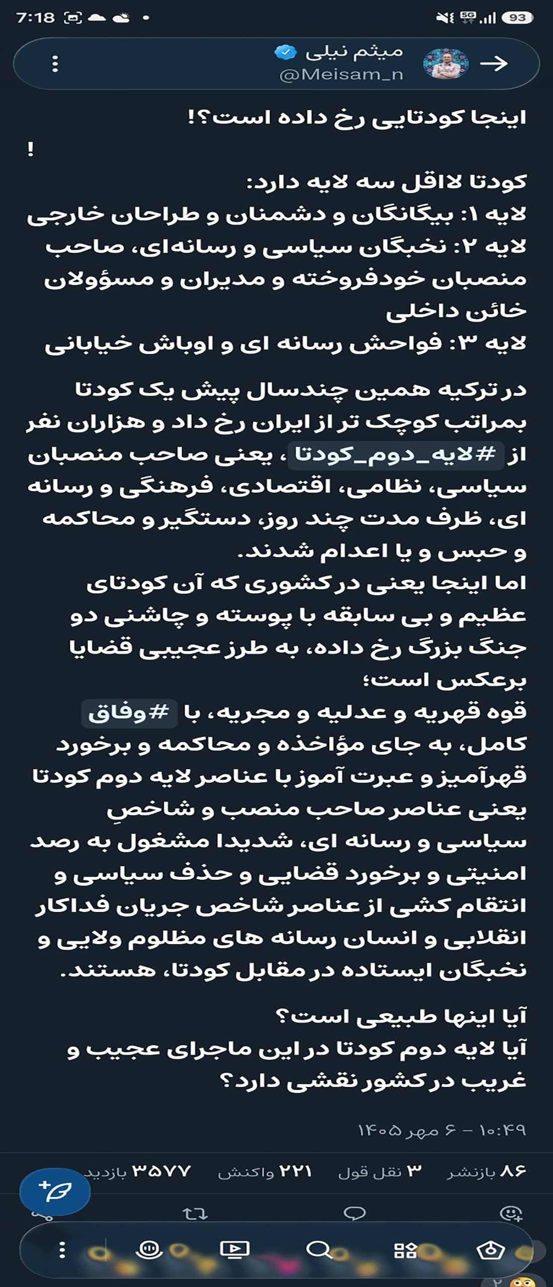 میثم نیلی سران سه قوه را به «کودتا» متهم کرد