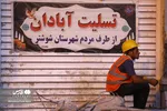 تابناک.