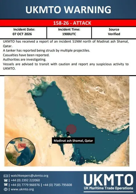 سازمان تجارت دریایی انگلیس