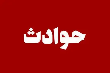 حریق در واحد صنعتی نصیرآباد رباط‌کریم