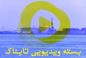 دو هشدار نظامی از ایران به آمریکا / اولتیماتوم خروج ایران از پیمان منع گسترش سلاح‌های هسته‌ای / سنگ تمام برای شیخ کاظم