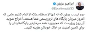 هشدار رئیس کمیسیون امنیت ملی به آمریکا