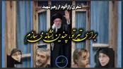 غزلی از رهبر شهید انقلاب همراه با اشاره‌های رازآلود/ برای تیر تو «چندین نشانه» می‌سازم