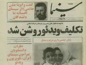 متهمین و قربانیان بمب گذاری در حرم امام رضا / روحیه غرورآفرین یک رزمنده پس از عملیات / وقتی ویدیو در ایران آزاد شد / درون ستاد همه پرسی جمهوری اسلامی ایران