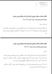 پروازهای ماهان به استانبول، آنکارا و مسقط متوقف شد