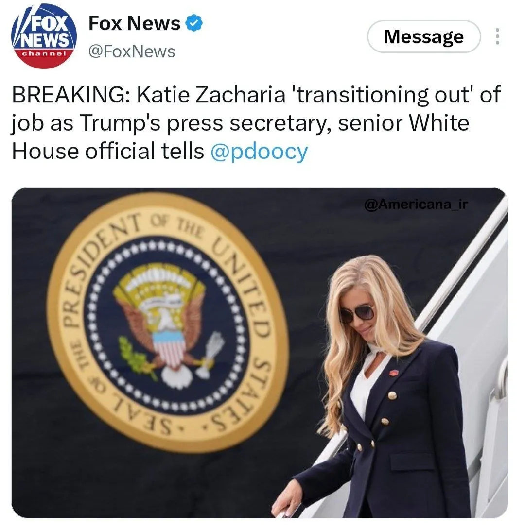 روایت فاکس‌نیوز از یک تغییر در کاخ سفید