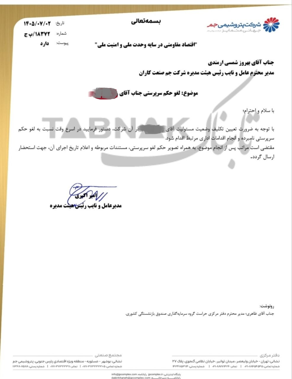 خضریان: حقوق ۳۰۰ میلیونی دروغ نیست؛ سند داریم/ آقای میدری؛ اگر ورود نمیکردیم، این پرداختها تا کی ادامه داشت؟ خضریان: حقوق ۳۰۰ میلیونی دروغ نیست؛ سند داریم/ آقای میدری؛ اگر ورود نمیکردیم، این پرداختها تا کی ادامه داشت؟