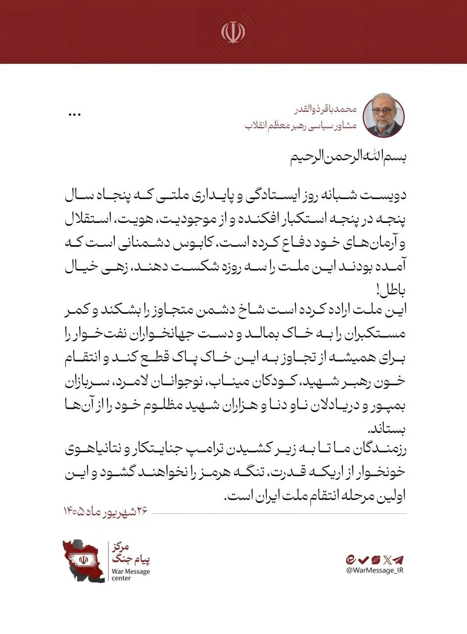 ذوالقدر: تنگه هرمز تا انتقام نهایی بسته می‌ماند