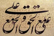 چرا علی (ع) و حق جدانشدنی هستند؟/در صفین قرآن به نیزه زدند و در عاشورا حرمتش را نگه نداشتند