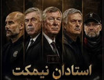 مربیان ایرانی حتما این چند سطر را بخوانند/ نسخه جهانی...