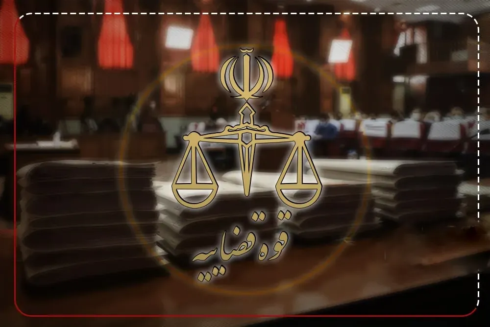 اموال ۲۴۰ خائن به وطن توقیف شد+جزییات